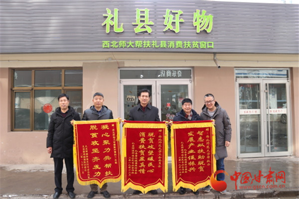 智志雙扶助脫貧 隴南市禮縣雷壩鎮(zhèn)人民政府向西北師大發(fā)來(lái)感謝信