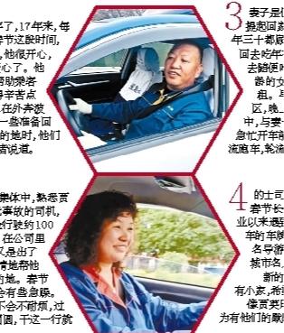 蘭州“夫妻檔”的哥的姐 出租車上過(guò)大年