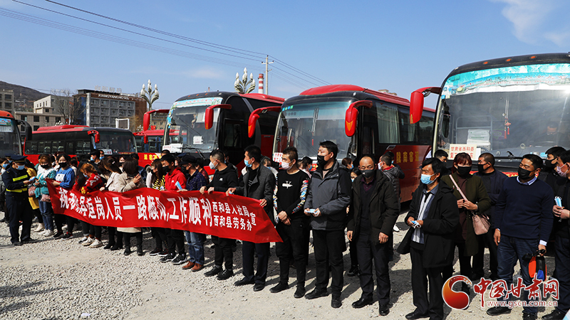 【甘肅全民戰(zhàn)“疫”】西和：務(wù)工人員乘“專車”踏上返崗復(fù)工之路