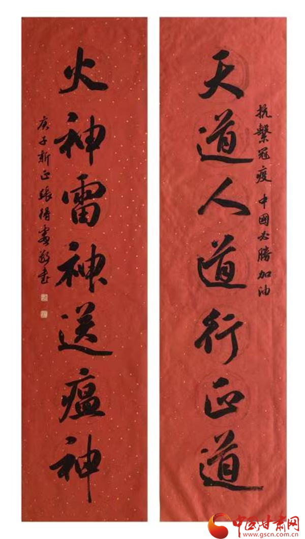 【甘肅文藝界戰(zhàn)“疫”】書(shū)法類精品展（五）