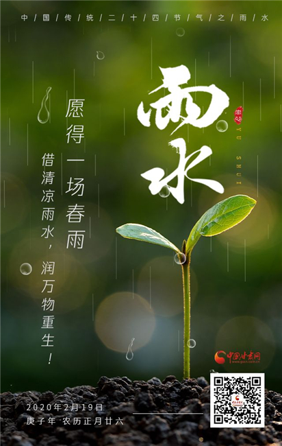 雨水海報(bào)