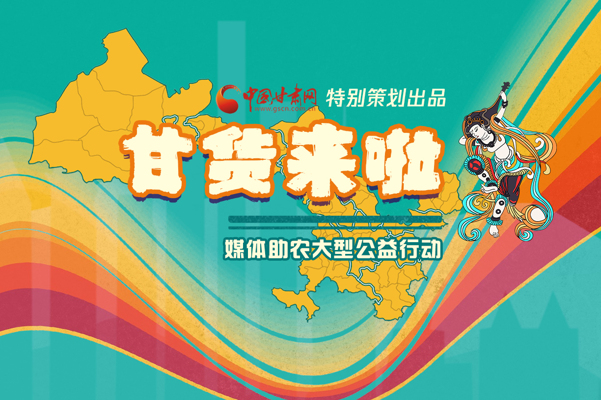 捷報(bào)！淘甘貨，“甘謝你”首場(chǎng)淘寶直播總銷售額達(dá)1620萬元