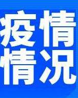 甘肅省連續(xù)56天無(wú)新增確診病例