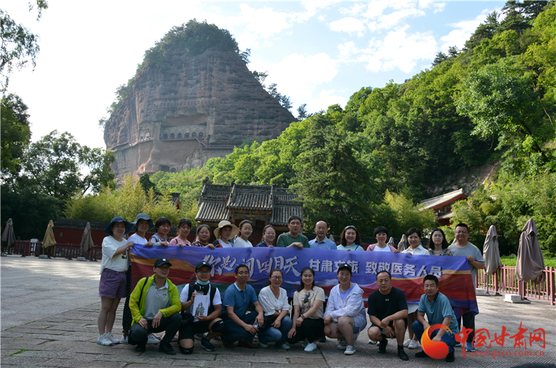 甘肅文旅組織援鄂醫(yī)務(wù)工作者走進(jìn)清水縣和麥積山石窟休養(yǎng)度假