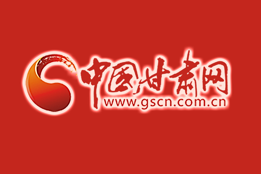 甘肅省2020年度考試錄用機關(guān)公務員和參照公務員法管理單位工作人員公告