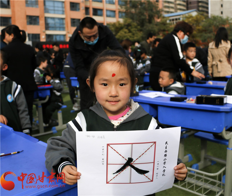 擊鼓鳴志 朱砂啟智 蘭州市民主西路小學(xué)舉行一年級(jí)新生入學(xué)禮（組圖）