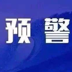 甘肅省公安廳發(fā)布一周典型電詐案件預警