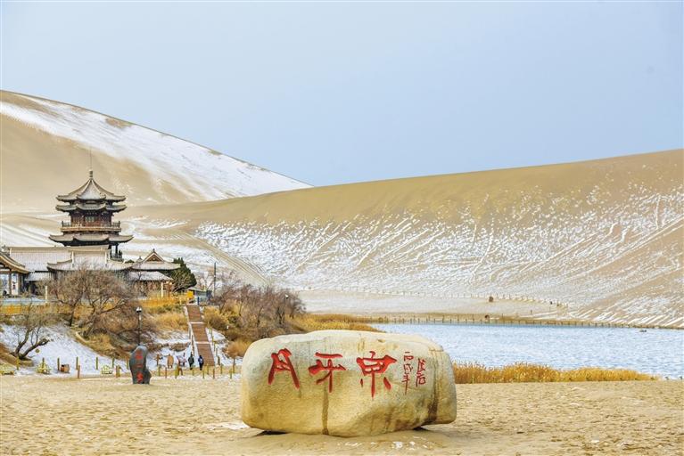 敦煌迎來今冬首場雪