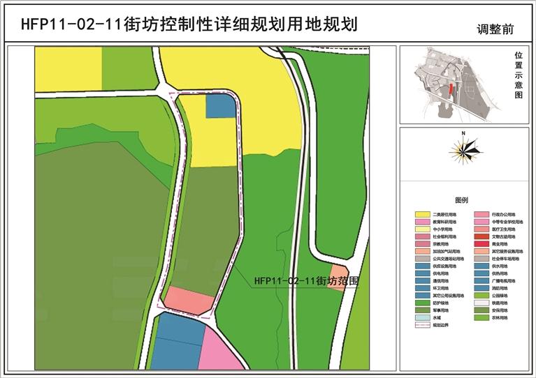 關(guān)于《蘭州市中心城區(qū)控制性詳細(xì)規(guī)劃-華林坪、伏龍坪片區(qū)HFP11-02-11街坊局部地塊規(guī)劃調(diào)整論證報(bào)告》的公示