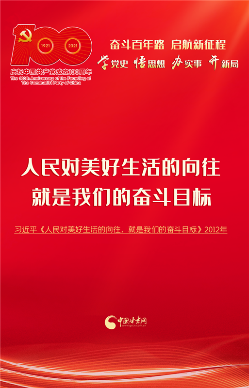 【百年風(fēng)華 奮進(jìn)甘肅】100條金句回顧黨史100年系列海報(bào)（十一）