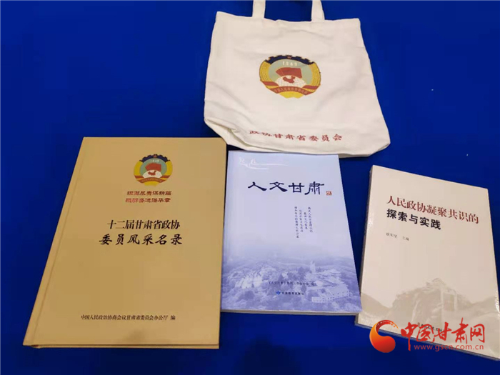 【聚焦2022甘肅兩會(huì)】政協(xié)委員報(bào)到 請收下這份珍藏記憶的小禮物