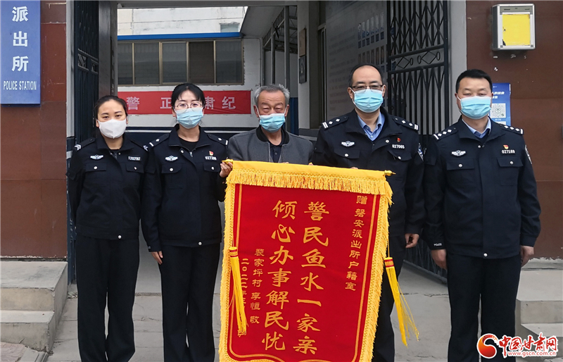 天水磐安派出所：用心解決難題 服務(wù)溫暖民心