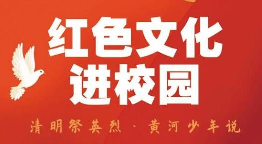 蘭州市“清明祭英烈 黃河少年說”線上直播活動今日舉辦