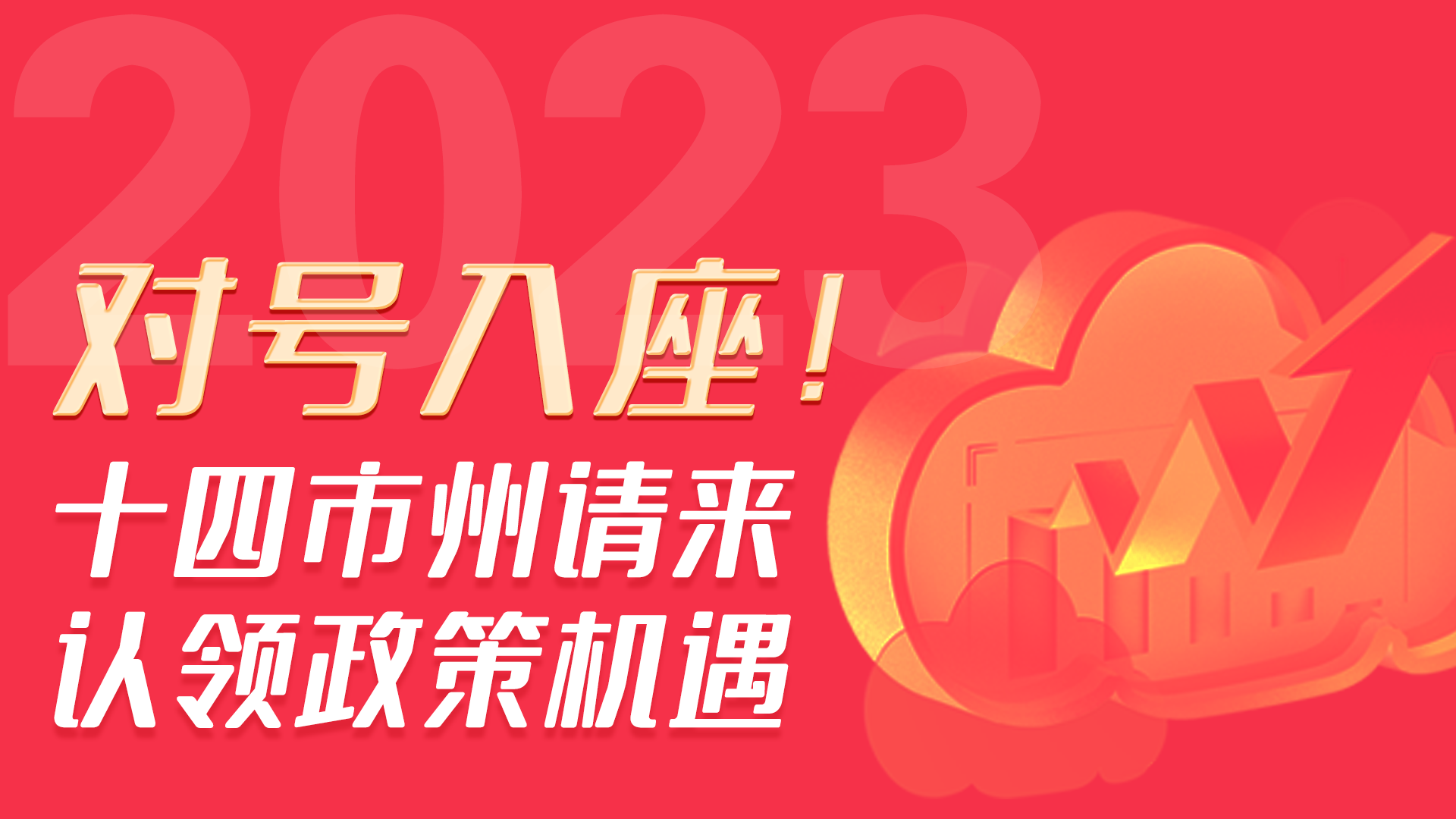 長圖丨對號入座！甘肅14個(gè)市州請來認(rèn)領(lǐng)政策機(jī)遇