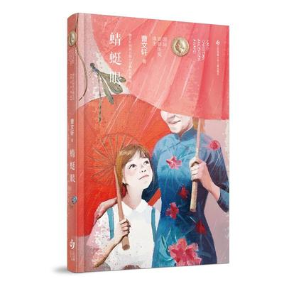 新華薦書|曹文軒心中位置最高的一本書，一起來看看