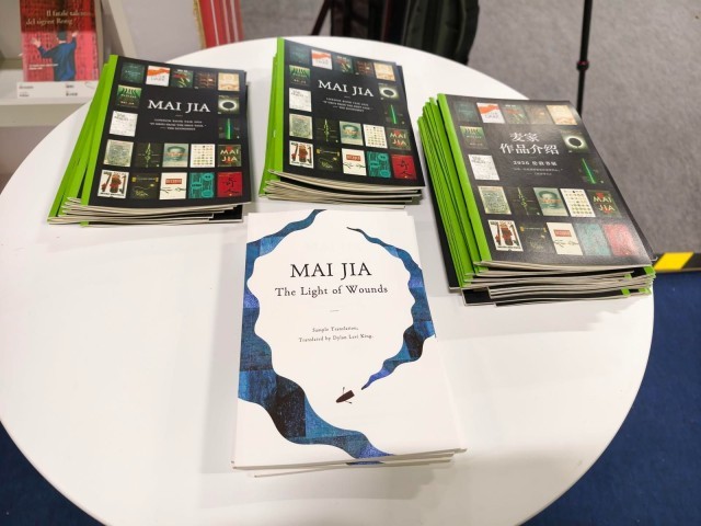 麥家專場作品譯介展登陸2026倫敦書展，《人間信》英文樣章亮相