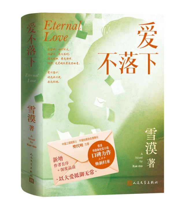 《愛不落下》：關(guān)注疾病，更關(guān)注“疾苦”